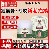 香港大药房股份有限公司疤痕膏肌肤护理可搭淡化伤疤凝胶摔跤磕碰皮肤伤痕青春痘印坑产品 【体验装 贵在运费】1盒20g