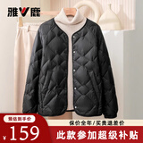 雅鹿2025新款轻薄羽绒服女短款小个子百搭内胆内外穿保暖女士冬季外套 黑色 M 建议110-130斤