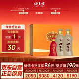 口子窖 五年型 兼香型白酒 50度 550ml*2瓶 礼盒装 【预售专享】