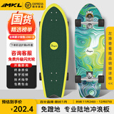 迈卡龙S7陆地冲浪板初学者滑板成人儿童专业刷街代步免蹬地陆冲板大鱼板 S7-32寸威尼斯