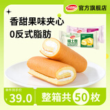 达利园瑞士卷1500g/75枚整箱营养早餐草莓味巧克力味夹心蛋糕休闲零食糕 香蕉+草莓共50枚【散装约1kg】 1.5kg