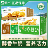 蒙牛早餐牛奶麦香核桃儿童学生营养早餐牛奶 热门商品整箱利乐包250ml 11月产【核桃+麦香】各1箱