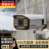 霸天安4g无线家用摄像头手机远程监控室外农村防水高清监控器360度无死角带夜视全景语音户外监控摄像机 【WiFi版】500万看清细节+15天循环录像