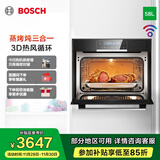 博世（BOSCH）蒸烤箱一体机嵌入式 智能蒸汽烤箱蒸箱烤箱蒸烤炖三合一58L大容量 CSA589BS6W