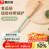 康巴赫（KBH）硅胶锅铲家用炒菜铲子耐高温食品级不粘锅专用铲子 榉木手柄