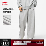 李宁直筒卫裤运动长裤情侣款足球复古风百搭宽松休闲裤AKLU867