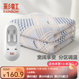 彩虹电热毯双人电褥子（长2.0米宽1.8米）无纺布双控除湿家用电暖毯子