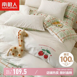 南极人A类抗菌100%纯棉床上三件套学生宿舍0.9/1.2米床单被套150*200cm