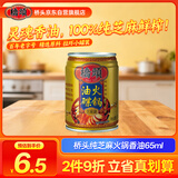 桥头纯芝麻火锅香油小罐油碟蘸料炒菜拌凉菜65ml火锅蘸料调料