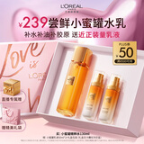 欧莱雅胶原精粹水130ml小蜜罐水护肤品套装爽肤水乳补水保湿生日礼物
