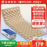 迈德斯特防褥疮气垫床医用充气床垫瘫痪老人长期卧床防褥疮气床垫 P03