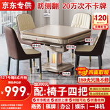 雀汇【防侧翻/20万次不卡牌/低音机】麻将机全自动麻将桌折叠餐桌一体 1【低音机芯】JD仓+就近发+折叠收纳 高配版LK钻石106