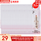 后（The history of Whoo）后天气丹套装花献华泫水乳霜精华眼霜套盒皇后套装女礼盒护肤品 后天气丹眼部精华小样30片