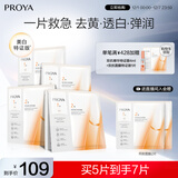 珀莱雅（PROYA）双抗面膜特证版5片保湿补水美白紧致焕亮肌肤圣诞节礼物送女友