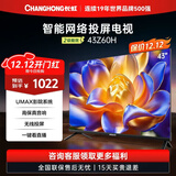长虹欧宝丽43Z60H 43英寸手机投屏 在线观影 高清平板液晶LED智能电视机 二级能效补贴 卧室客厅家用 43英寸
