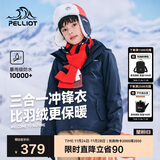 伯希和（Pelliot）[经典2.0]儿童冲锋衣机能三合一户外秋冬保暖外套13440137蓝165