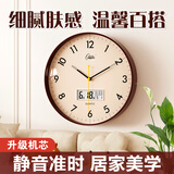 康巴丝（Compas）挂钟客厅静音现代简约新款石英钟表挂墙时钟 1588-1 栗咖棕30cm