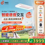 孩视宝智能全光谱学生学习红光护眼书桌台灯家用落地大路灯E5B-160W-RS