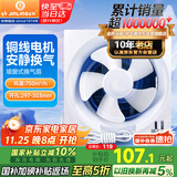 金羚（JINLING）排气扇厨房抽风机卫生间换气扇浴室排风扇墙窗式10寸APB25-5-1