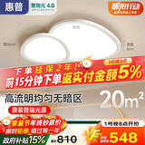 惠普全光谱护眼LED创意鹅卵石云朵卧室儿童房吸顶灯中山灯具包安装
