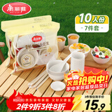 美丽雅 一次性碗筷套装10人份 碗筷杯勺碟盘桌布户外露营野餐餐具