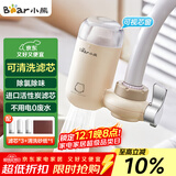 小熊（Bear）净水器水龙头 家用自来水前置过滤器净水机净化器一体 厨房净化可清洗滤芯滤水器 CX-E0028 1机3芯
