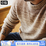 马登工装美式复古渐变条纹毛衣男秋冬美拉德套头圆领混纺男士针织衫 茶咖色 S