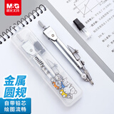 晨光（M&G）文具米菲金属圆规套装（粗替芯+盒装）小学生初高中机械制图工程制图绘图工具考试画图作图中高考