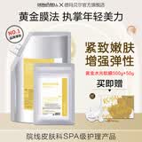 德玛贝尔（DERMABELL）玫瑰软膜粉女韩国DIY面膜补水保湿舒缓护肤品黄金软膜送女友礼物 黄金软膜500g+50g【尝鲜款】