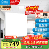 美的（Midea）集成吊顶铝扣板300x300厨房卫生间吊顶天花板上门包安装材料全套 【6㎡-含辅料】30*30亚白