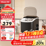 惠康制冰机小型家用宿舍学生15KG迷你寝室全自动制冰机器圆冰制作机便携把手商用奶茶咖啡冰块制冰模具 【基础款-曜石黑】自动清洗-冰块可调（小功率）