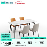 林氏家居岩板餐桌家用小户型饭桌子客厅轻奢长方形餐桌椅子全套LS663R1 升级层板|餐桌+混合椅*4 1.4米