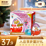 健达 奇趣蛋 粉色版 款式随机 5只装100g 休闲零食 儿童礼物 生日礼物