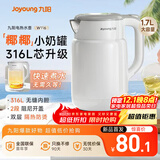 九阳（Joyoung）热水壶烧水壶电水壶 双层壶体316L不锈钢 一体无缝内胆 1.7L家用0胶水电水壶 K17FD-W116