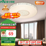 雷士（NVC）led吸顶灯卧室吸顶灯卧室灯2025款灯具大全客厅灯【国家补贴】 竹影 三色调光Φ41cm 24瓦