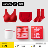 蕉内（Bananain）红色计划5系文胸罩礼盒无尺码本命年无钢圈透气无痕女士内衣裤 500A礼盒-爆竹红 均码