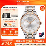 天梭（TISSOT）【官方授权店】杜鲁尔系列80机芯机械男表商务瑞士手表 送男友 银盘间金钢带T099.407.22.038.02 拍下留意颜色型号
