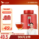 八马茶业乌龙茶 百福 武夷岩茶大红袍特级50g 罐装 茶叶自己喝