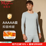 曼妮芬MW1男士圆领内衣秋衣秋裤套装青年薄型内穿抗菌棉莫亲暖打底套装 031 雪山灰 XL 180/105-180/105