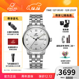 英纳格英纳格瑞士手表蓝牌系列双日历防水商务自动机械男士手表礼物推荐 白盘钢带3168/50/351aA