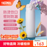 膳魔师（THERMOS）保温杯不锈钢水杯儿童男女士杯子车载水杯生日礼物定制团购JNL 渐变粉蓝 500ml