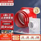 潜水艇（Submarine）防火止逆阀 厨房排油烟气 斜面重力自密封止回阀公共烟道止逆阀 1厨1卫