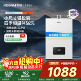 老板【星辰616】燃气热水器16升家用天然气恒温低压启动抗风洗澡家用国家补贴以旧换新免费上门安装