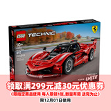 乐高（LEGO）42212 法拉利FXX 赛车 机械系列男女孩创意拼搭积木玩具生日礼物