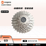 迈金骑行台配件/山地公路自行车卡式飞轮8/9/10/11/12速骑行配件 9速11-28T 卡式飞轮