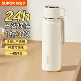 苏泊尔（SUPOR） 保温杯316L不锈钢大容量水杯学生保温杯男女士车载户外便携杯子 云纱白【把手款】520ML