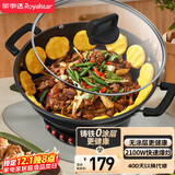 荣事达（Royalstar） 电炒锅 家用铸铁多功能电热锅电铸铁锅炒锅多用途锅山东锅电煮锅电火锅电蒸锅 RDAF-32