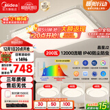 美的（Midea）LED照明吸顶灯超大瓦数客厅大灯水晶灯餐厅卧室灯套餐包安装