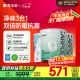 嘉宝莉内墙乳胶漆无添加净味三合一墙面漆油漆涂料60kg底面套装定制品