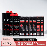 ZIPPO之宝配件耗材 巨无霸套餐 打火机油 大油*2+小油*2+火石*4+棉线*2